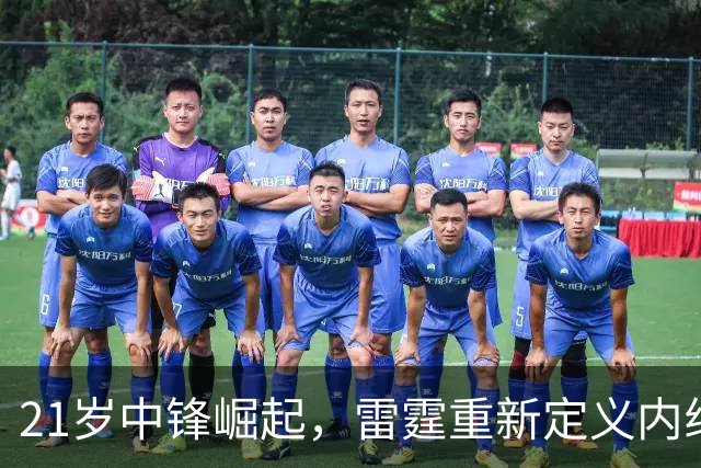 21岁中锋崛起，雷霆重新定义内线实力，冲击新辉煌